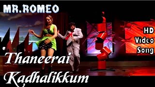 Thaneerai Kaadhalikum | Mr.Romeo HD Video Song + HD Audio | Prabhudeva,Madhubala | A.R.Rahman