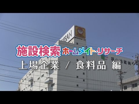 食料品