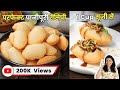 1 Cup सूजी से परफेक्ट गोलगप्पे ऐक बार सीख 