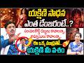 Yakshini Sadhna Secrects In Telugu ఒక్కసారి యక్షిణి మీ కంట�