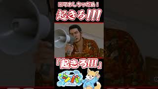 【起きろ!!!】居眠り店長を拡声器で起こす犬【LOST JUDGMENT：裁かれざる記憶】#vtuber