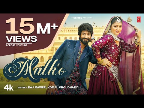 Matko (Official Video) Raj Mawar,Komal Chaudhary, Ft. Jaiveer Rathi, Kavita | New Haryanvi Song 2025