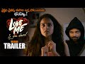 Love Me Movie Release Trailer || Ashish || Vaishnavi Chaitanya || Simran Choudhary || NS