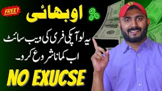 OMG🔥 Free Website Banao | How to Make Free Website by using google sites and Earn Money