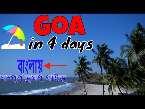 download lagu mp3 mp4 Goa Tourism Office In Kolkata, download lagu Goa Tourism Office In Kolkata gratis, unduh video klip Goa Tourism Office In Kolkata