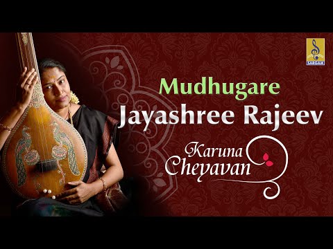 Mudhugare  | Classical Vocal by Jayashree Rajeev | Karuna Cheyavan