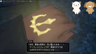 【ドラクエ１１s　実況】敵が強いしばりプレイで最初から裏ボス攻略を目指す動画　その35　【ドラゴンクエストⅪ】