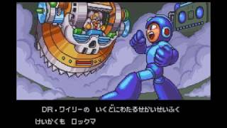 [SFC] ロックマン 7 宿命の対決！/Rockman 7 [OP]