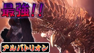 【モンスターハンターワールド:アイスボーン】超絶モンスター！最強アルバトリオンにかのんちゃんが挑む！【Part34】