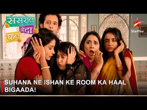 Sasural Genda Phool | ससुराल गेंदा फूल | Suhana ne Ishan ke room ka haal bigaada!