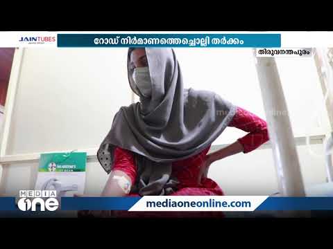 റോഡുനിര്‍മാണത്തെ ചൊല്ലി അടി; പഞ്ചായത്തംഗത്തിന് മര്‍ദനമേറ്റു | Fight over road work