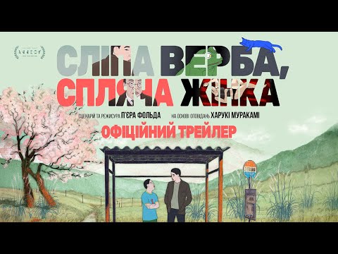 Жульєн Крампон - відео обкладинка