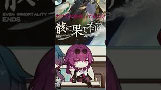 カフカが拍手してるだけ　#崩壊スターレイル #崩スタ #スターレイル予告番組