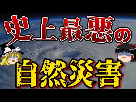 カテゴリー4のハリケーン