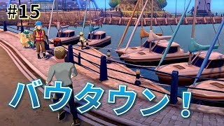 【女性実況】レストランがある港町！バウタウンへ！_#15【ポケモンシールド】