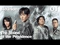 Eng Dub Reunion The Sound Of The Providence 01 Zhu Yilong Huang Junjie The Lost Tomb