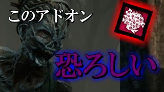 ミント柄のぼろきれはほんとうに恐ろしいアドオンです...。