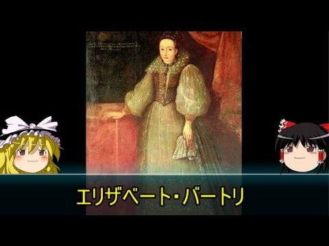 エリザベート・ヴォナールブルクについて詳しく解説
