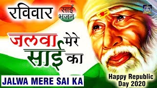 कण कण में है साईं - kan kan mein hai Sai