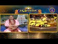శ్రీవారి నిత్యపూజలివిగో || Srivari Nitya Poojalivigo || 22-05-2024 || SVBC TTD - Video