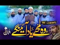 New Alwidai Kalam 2022 Woh Lamhy Yaad Ayengy Mufti Iqbal Rather