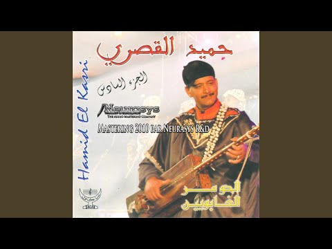 TÉLÉCHARGER HAMID EL KASRI MOULAY HMED MP3 EL KASRI HMED MP3 TÉLÉCHARGER HAMID MOULAY
