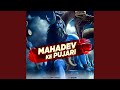 Mahadev Ke Pujari