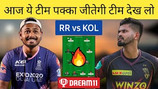 RR vs KOL Dream11 Team | RR vs KOL IPL Dream11 Team | IPL dream11 team today |2Crore Dream11 GL team