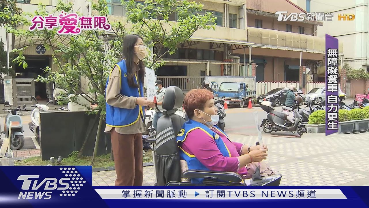 不只受助 輪椅族推無障礙餐車創商機