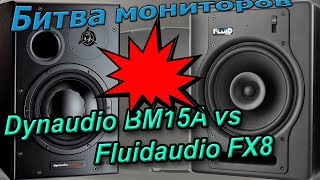 Video thumbnail for Эпическая битва мониторов Dynaudio BM15A vs Fluidaudio FX8 by Depo196
