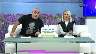 Առավոտը Շանթում/Aravoty Shantum/05.11.2024