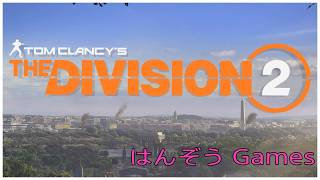 #67【Division2】 ちょっとだけよ　新シーズン！　Y8S2  PS5 Pro with  TBH【Hanzou Games 】