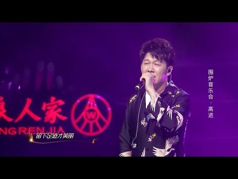 [Vietsub LIVE] Gặp người đúng lúc - Cao Tiến | 刚好遇见你 - 高进