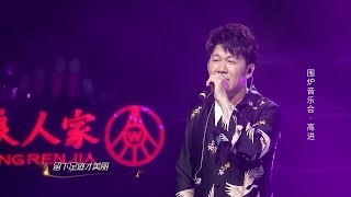[Vietsub LIVE] Gặp người đúng lúc - Cao Tiến | 刚好遇见你 - 高进