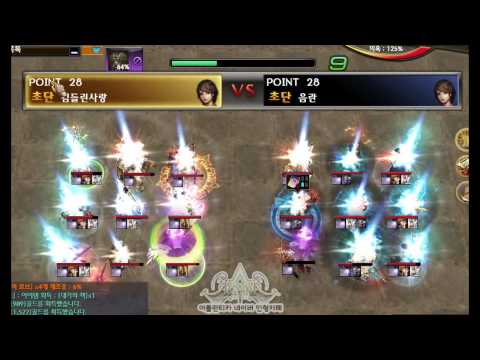 [Atlantica korea] 2013-12-15 통합최강자전 검들린사랑(창) vs 음란(채찍)