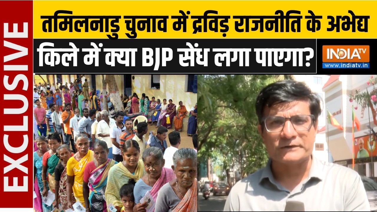 Tamil Nadu Elections:तमिलनाडु चुनाव में द्रविड़ राजनीति के अभेद्?