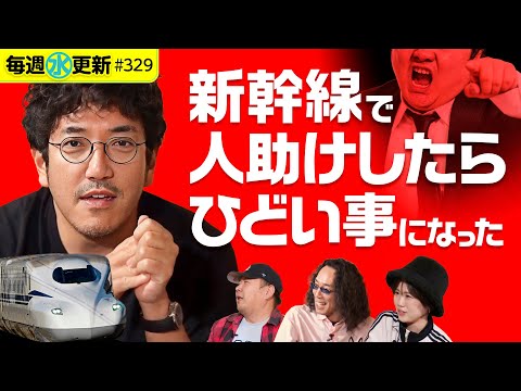 【魚拓のファインプレー!?新幹線で良かれと思って…】アロマティックトークinぱちタウン 第329回《木村魚拓・沖ヒカル・グレート巨砲・森本レオ子》★★毎週水曜日配信★★