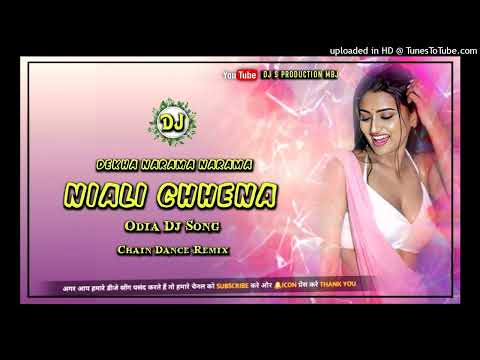 Dekha Narama Narama Niali Chhena _ Odia Dj Song _ Chain Dance Mix _ Dj S Production Mayurbhanj