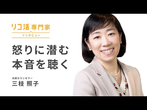 三枝 照子の紹介動画サムネイル