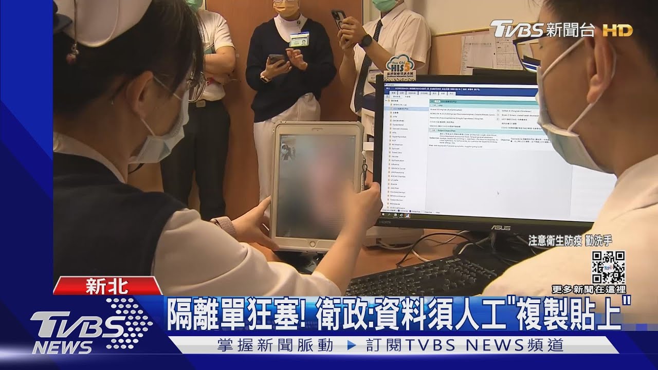 隔離單狂塞！開單人員曝原因　「資料須人工複製貼上」嘆工時15小時