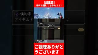 【デナアビ】【超重要】ガチで損してるかも！！！【デュエットナイトアビス】#デナアビ #デュエットナイトアビス