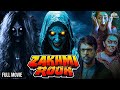 Zakhmi Rooh ज़ख्मी रूह बदले की डरावनी कहानी Jave