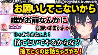 甘やかしてくれないのあと言い合いが始まるのせさん、おばあちゃんみたいな視点になり爆笑するのせさん、自由すぎるのせさんにツッコむのあｗｗ【一ノ瀬うるは/胡桃のあ/心白てと/ぶいすぽ】