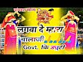 लगवा दे म्हारा बालाजी Govt कि ड्यूटी Trending Me