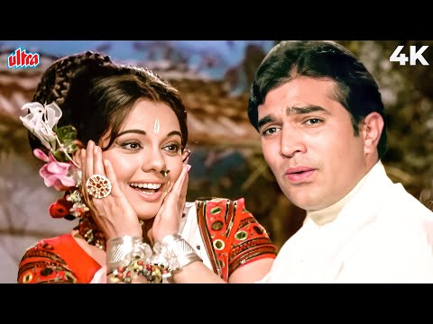 राजेश खन्ना और मुमताज़ का मस्ती भरा गाना देखिये किसोरे कुमार और लता जी के आवाज में | Sun Champa