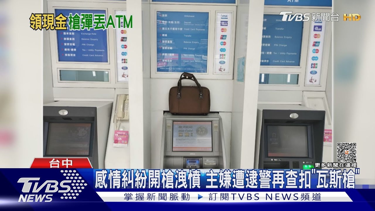 台中撿到槍! 毒品犯持槍領錢忘帶走嚇壞路人