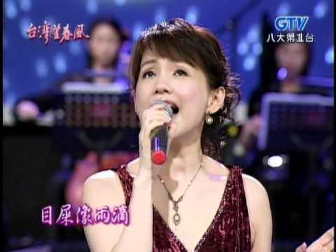 蔡幸娟_難忘的愛人(200510)
