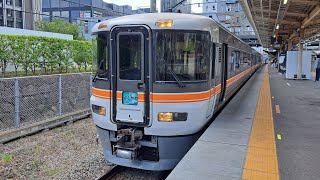 特急ふじかわ8号全区間車窓 甲府⇒静岡