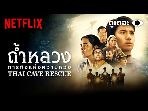 เต็มเรื่อง