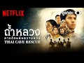 เต็มเรื่อง